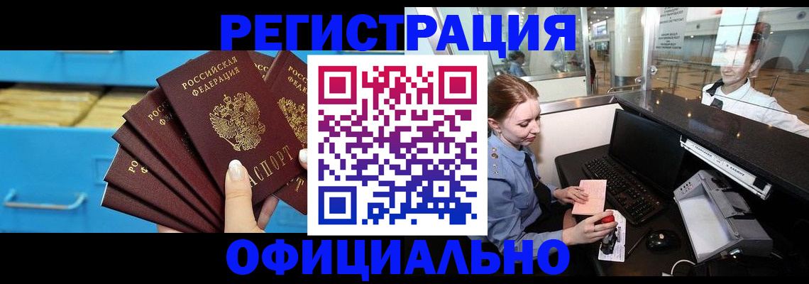 прописка поиск в Яхроме