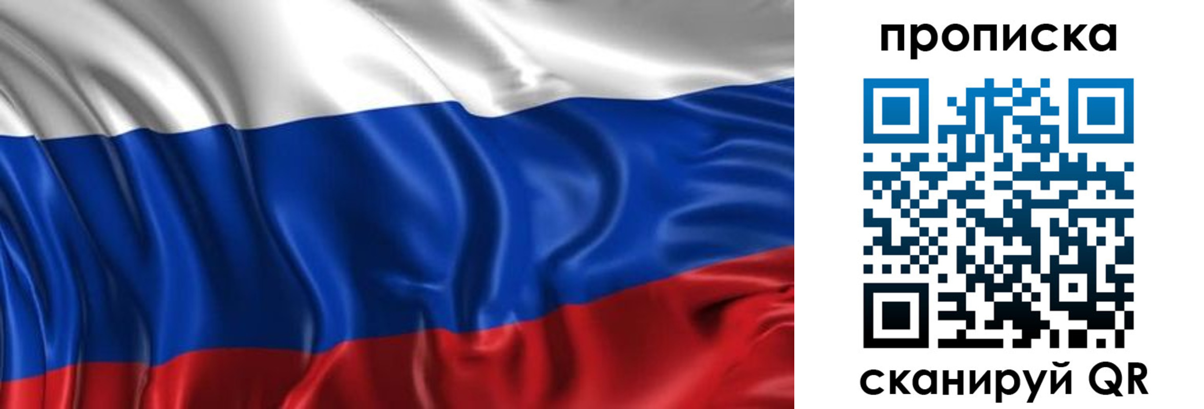 прописка штамп в Яхроме
