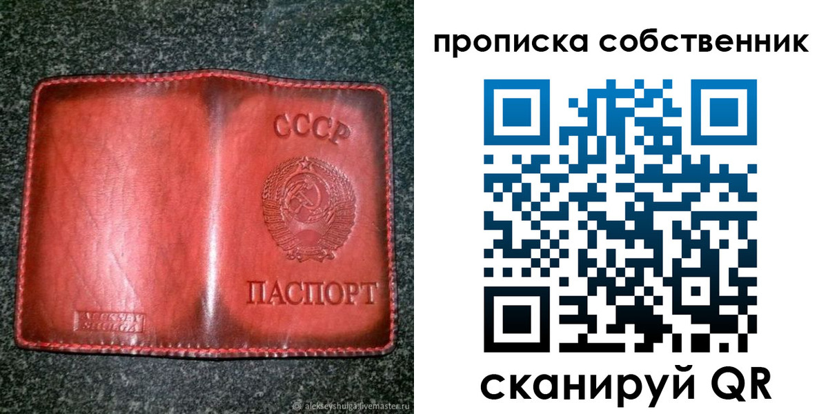 временная регистрация недорого в Яхроме