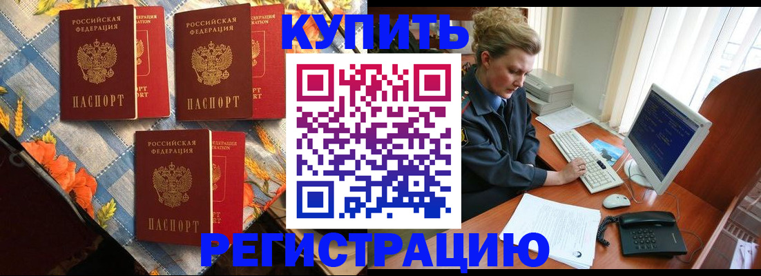 прописка 2025 в Яхроме