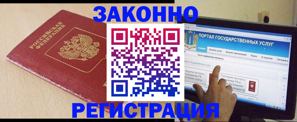 прописка 2025 в Яхроме