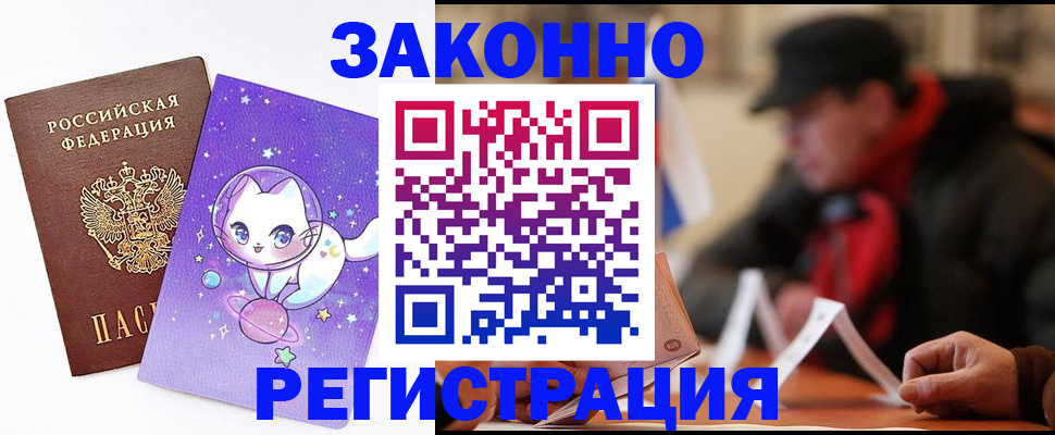 временная регистрация для школы в Яхроме