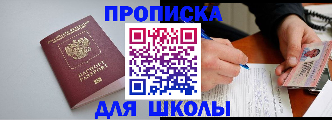 миграционный учет в Яхроме