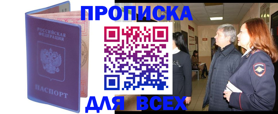 прописка ребенка в Яхроме