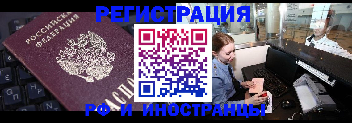 временная регистрация 2025 в Яхроме