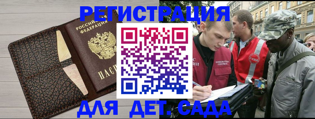 временная регистрация 2025 в Яхроме